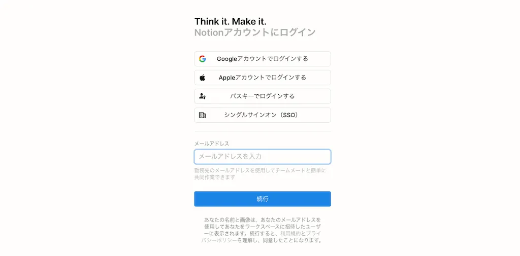 Notionのログイン方法は4種類