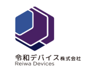 令和デバイス株式会社