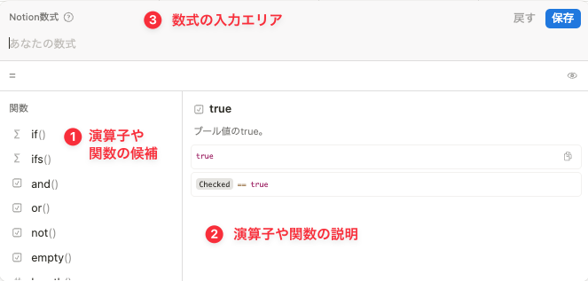 数式の記述方法