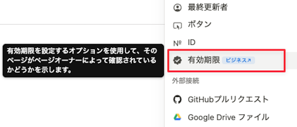 自分がオーナーのページ
