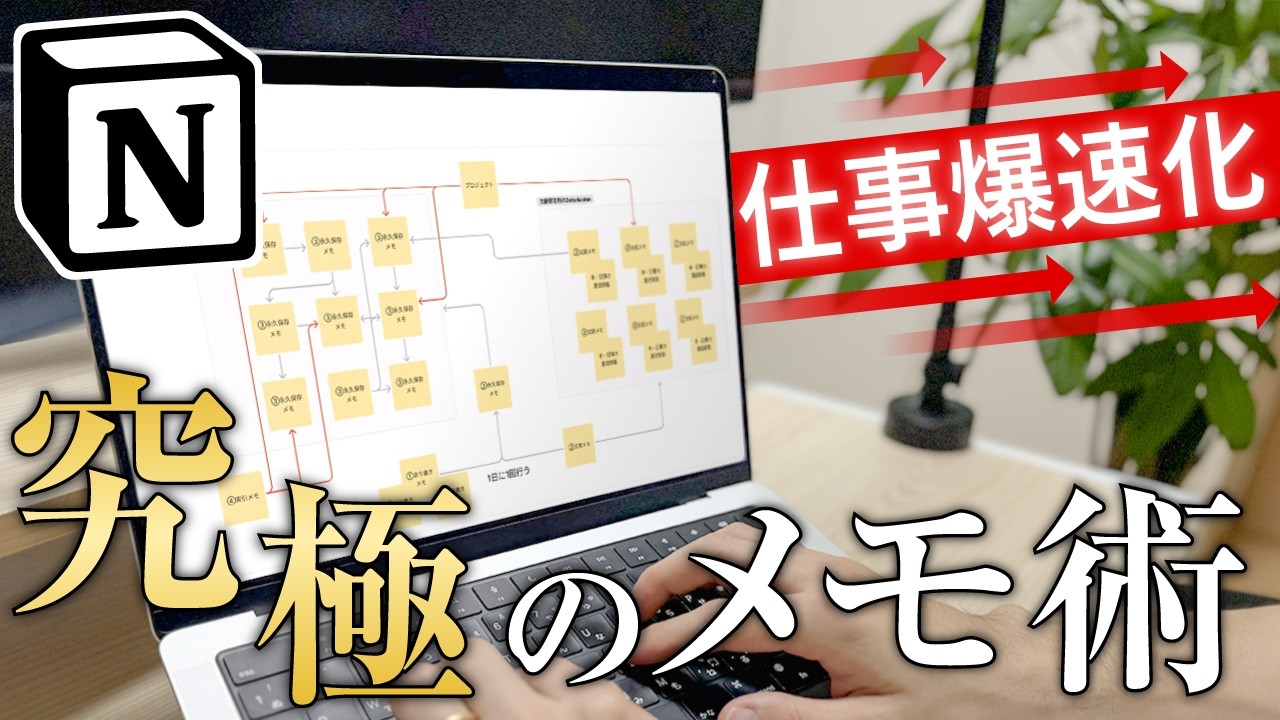 代表 山田 怜司 紹介動画 3 のサムネイル