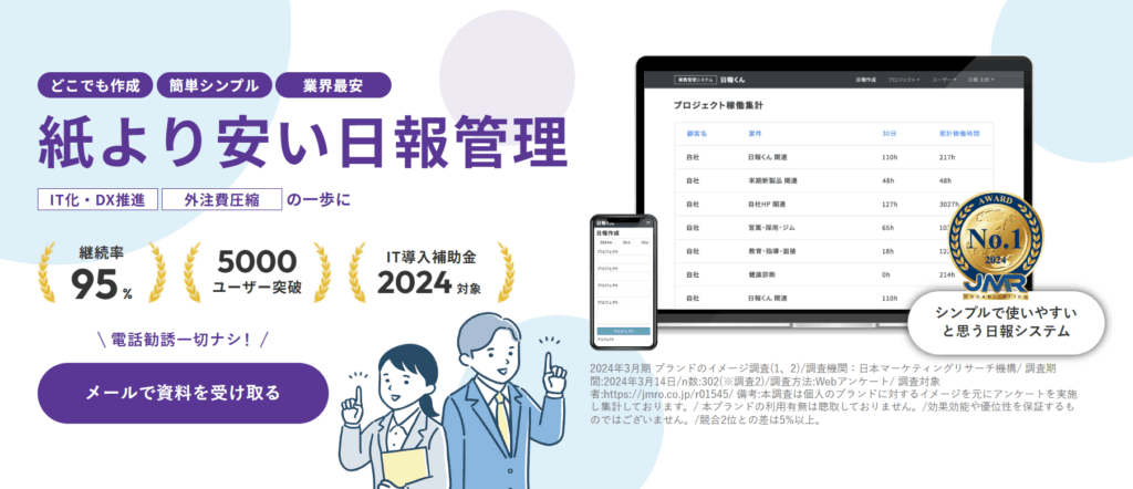 ビヨンド日報くん