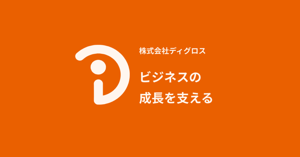 ディグロス