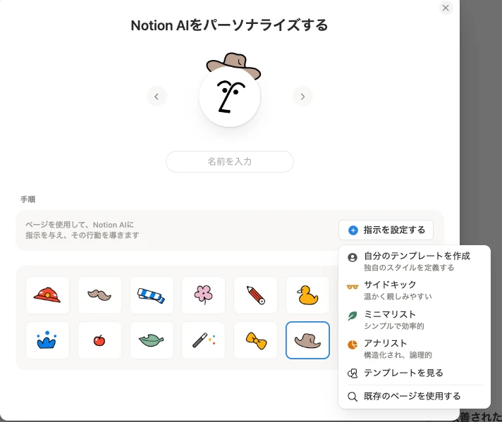 AIエージェントをパーソナライズする