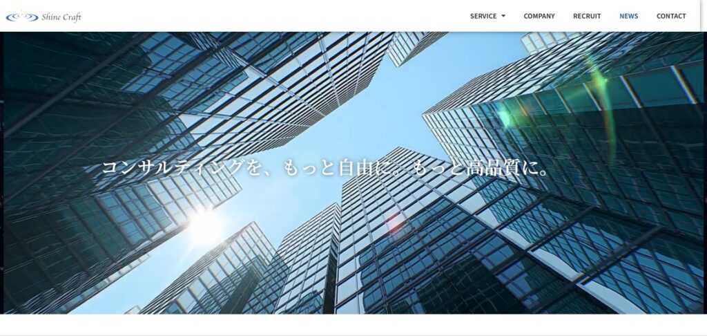 Shine Craft株式会社