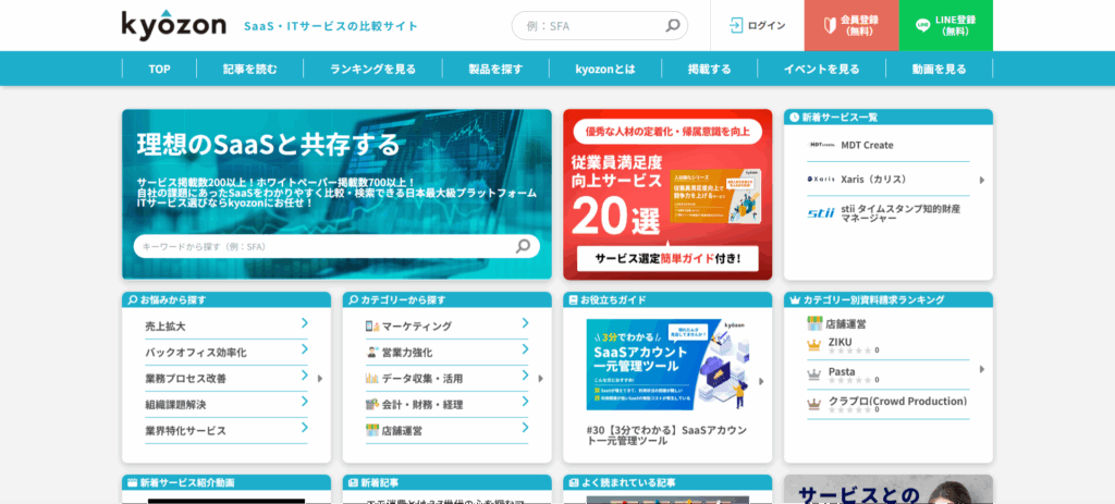 Kyozon_NotionはMetoo