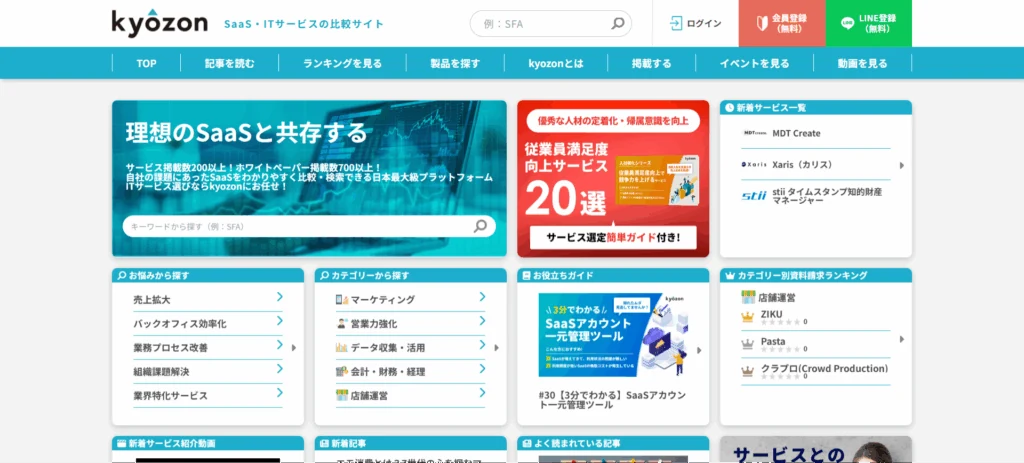 Kyozon_NotionはMetoo