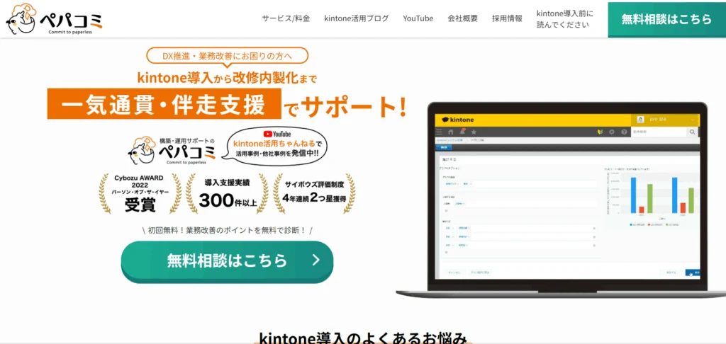 ペパコミ