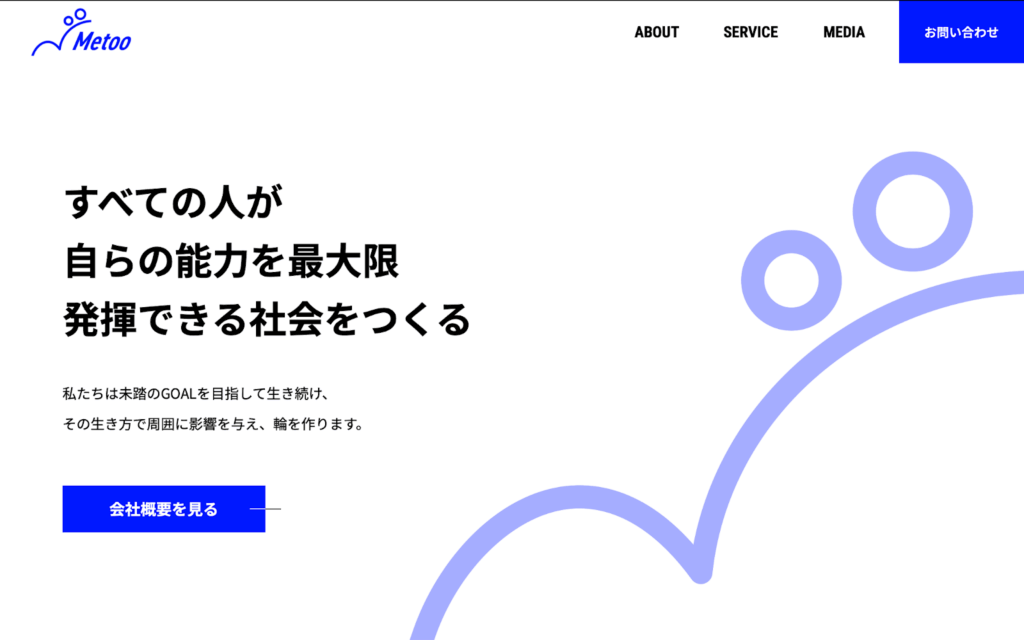 Notionのパスワード管理や設定に関してお悩みの方は「合同会社Metoo」へご相談ください