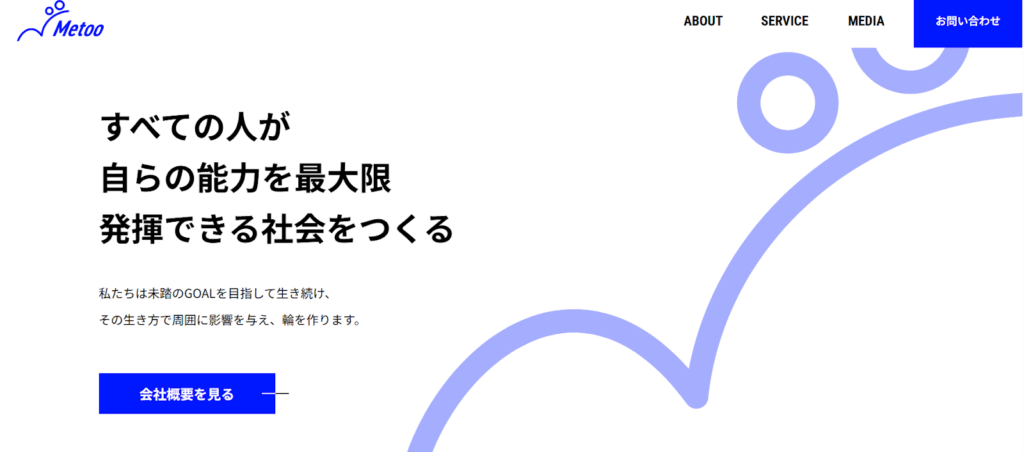 Notionのホームページ作成のお悩みは「合同会社Metoo」にご相談ください