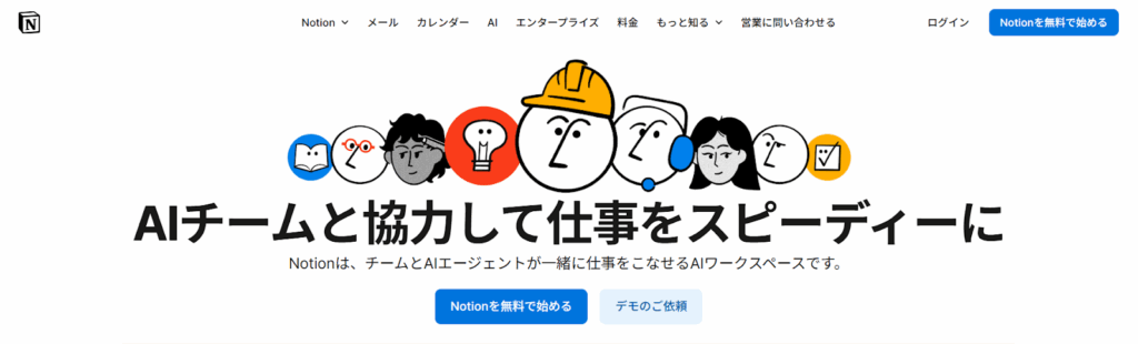 Notion単体の「公開」機能を使う方法
