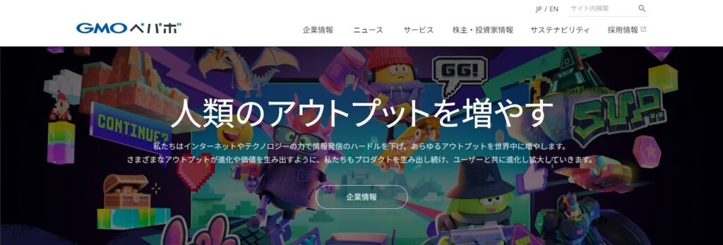 GMOペパボ株式会社｜社内コラボレーションの促進や意思疎通の効率化に成功