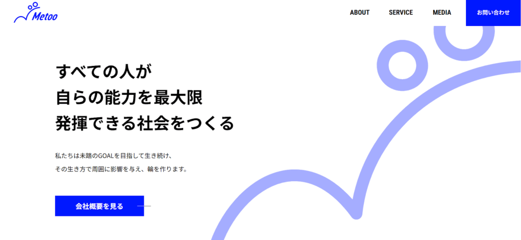 Notionの導入支援なら「合同会社Metoo」にご相談ください