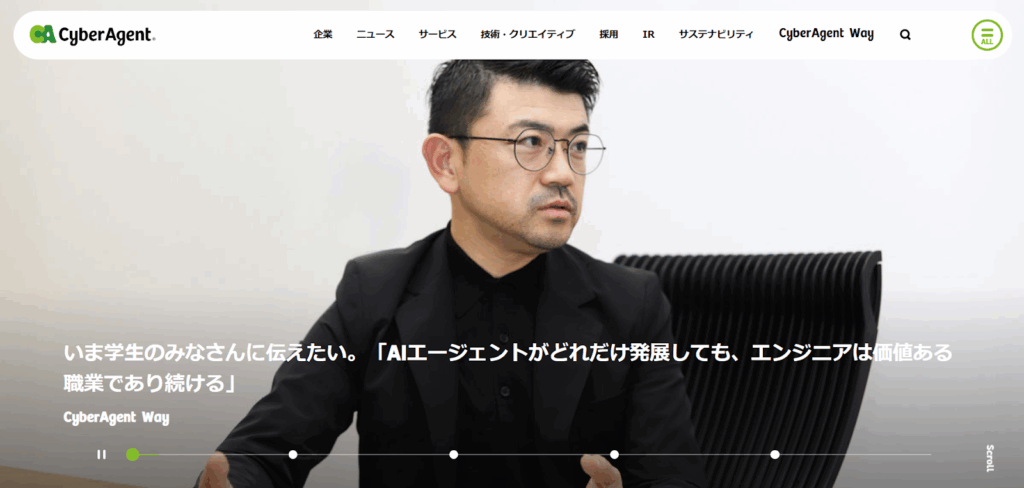 株式会社サイバーエージェント｜従業員の情報発信の促進や定例ミーティングの廃止に成功