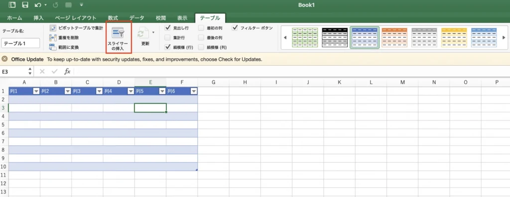 Excel(Mac版)の「テーブル」タブにある「スライサーの挿入」ボタン