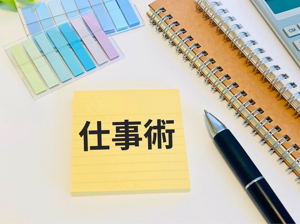 タスク管理が上手になるための5つの方法