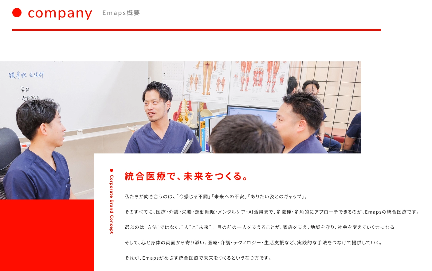 【幹部の頭の中が見える化】認識共有で経営のスピードが変わったNotionコンサル事例