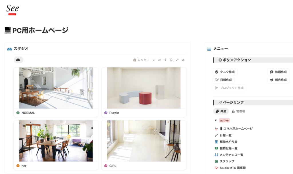 情報の棲み分けとポータル統合で、「ここだけ見ればいい」を実現