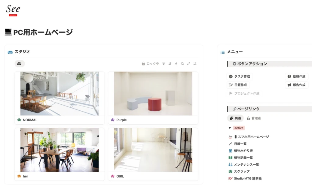 情報の棲み分けとポータル統合で、「ここだけ見ればいい」を実現