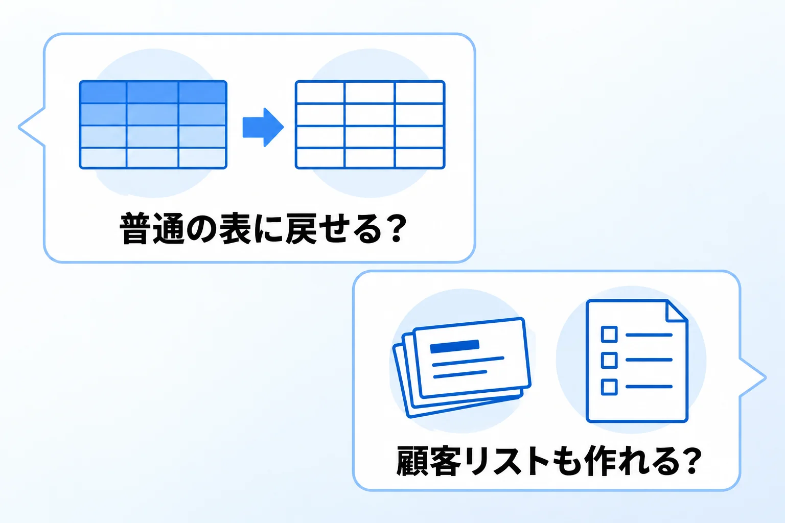 Excelのデータベースに関するよくある質問