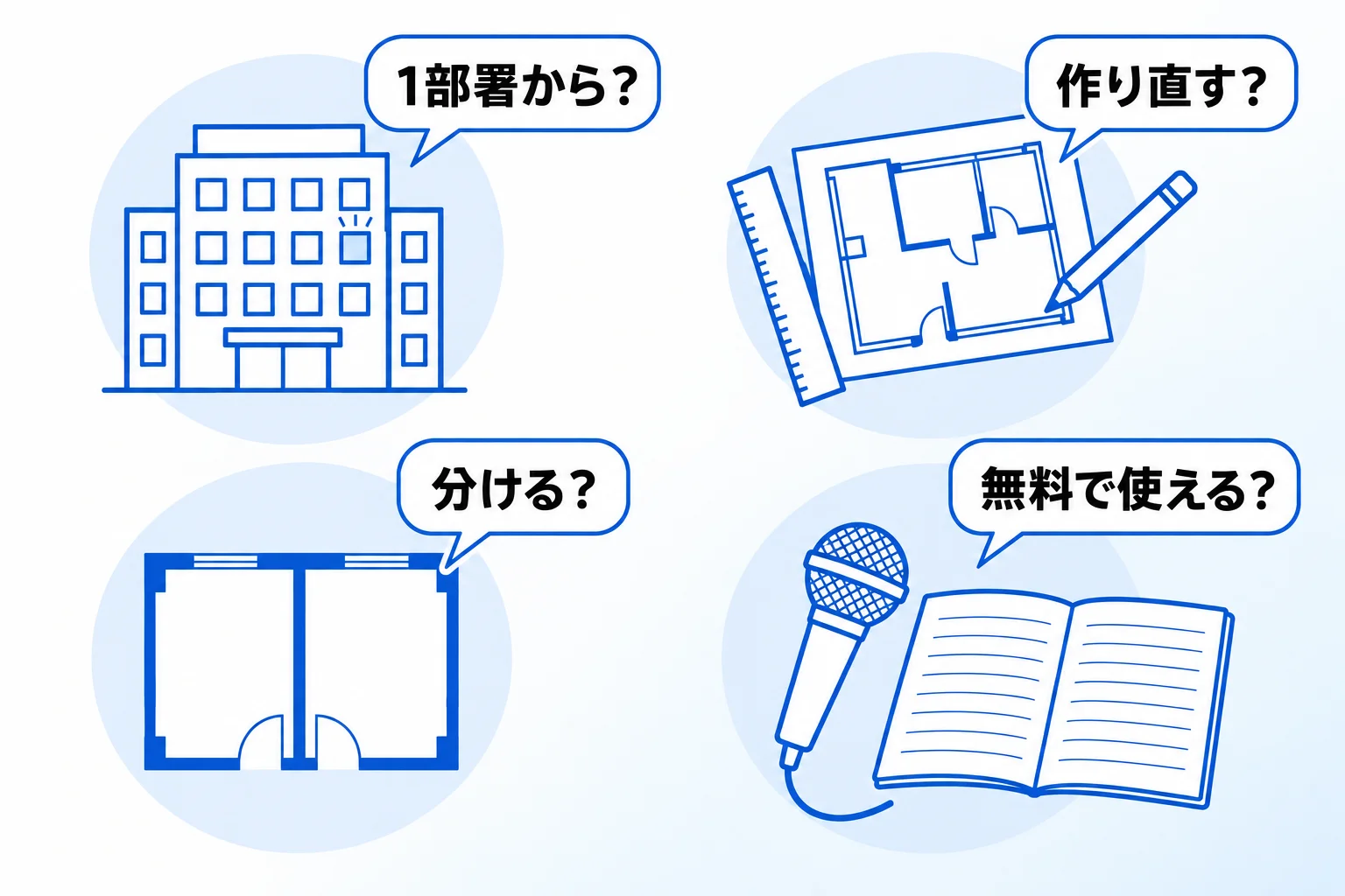 企業のNotion活用に関するよくある質問