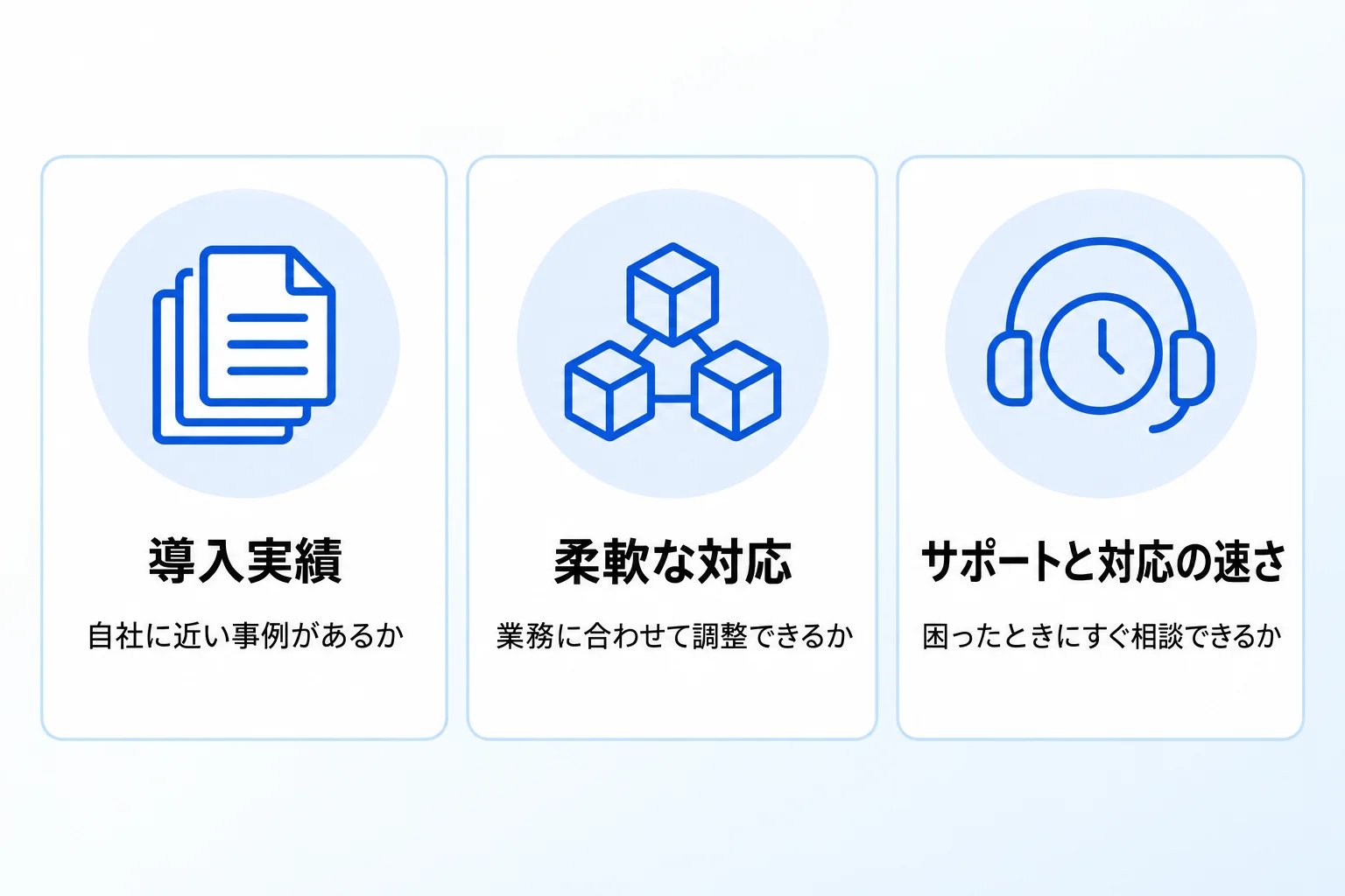 Notion構築代行を選ぶ際の3つのポイント