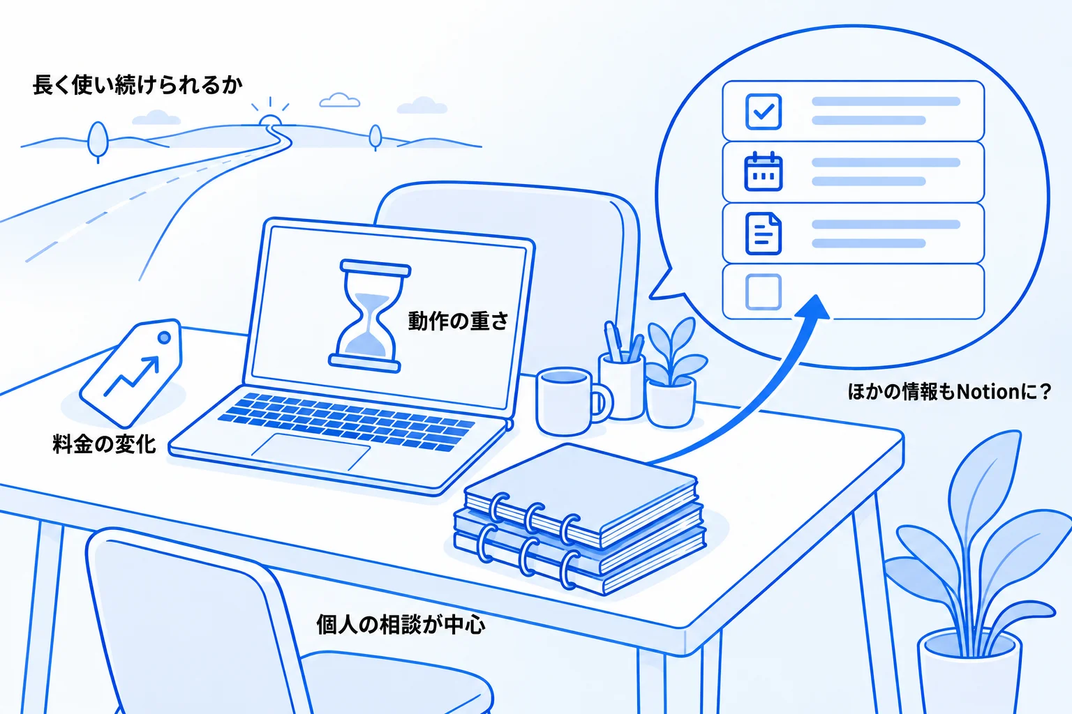 Metooの支援現場で:Evernoteからの乗り換えの相談は、個人の方が中心
