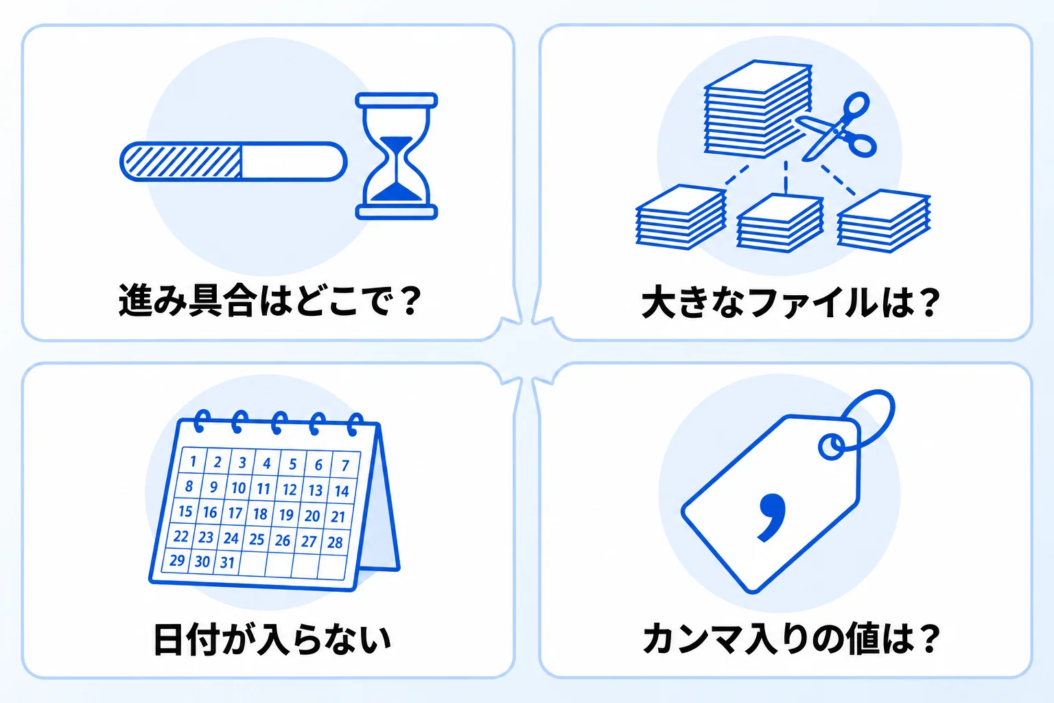NotionとExcelの連携に関するよくある質問