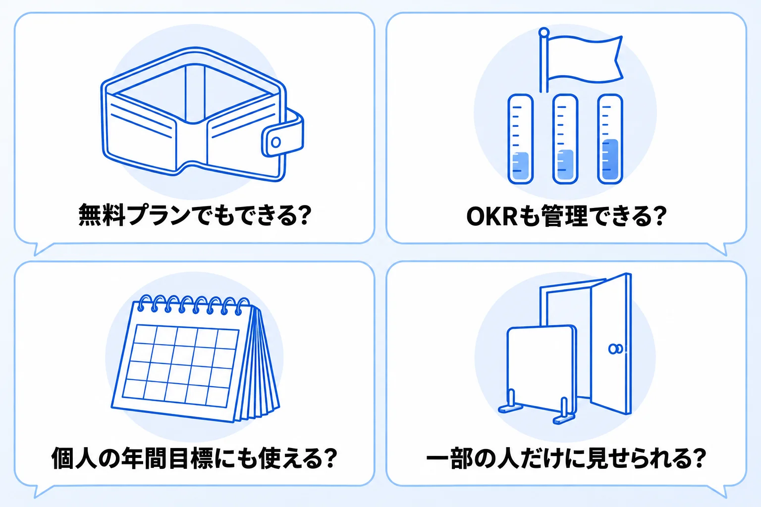 Notionでの目標管理に関するよくある質問
