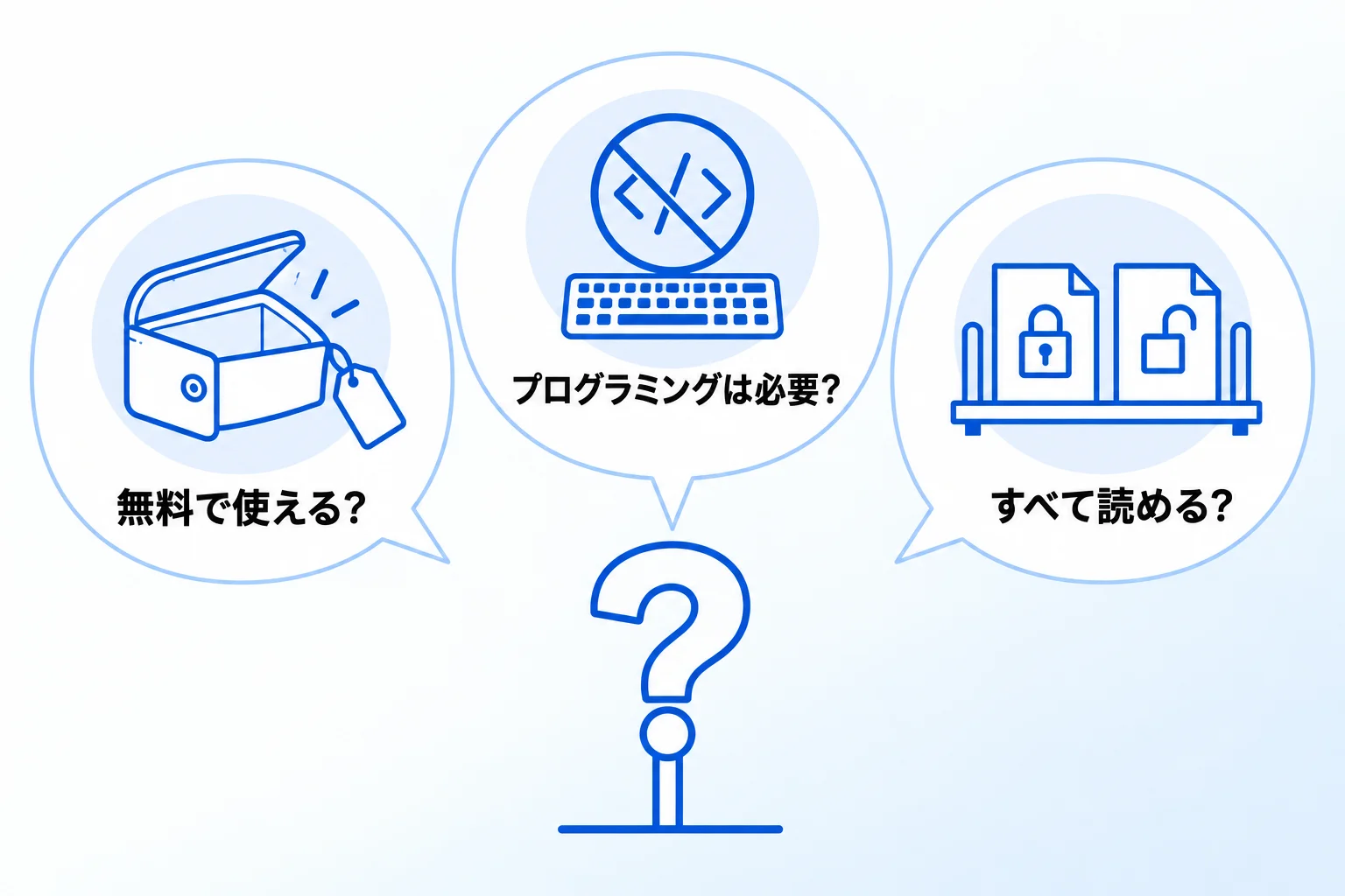 Notion MCPに関するよくある質問