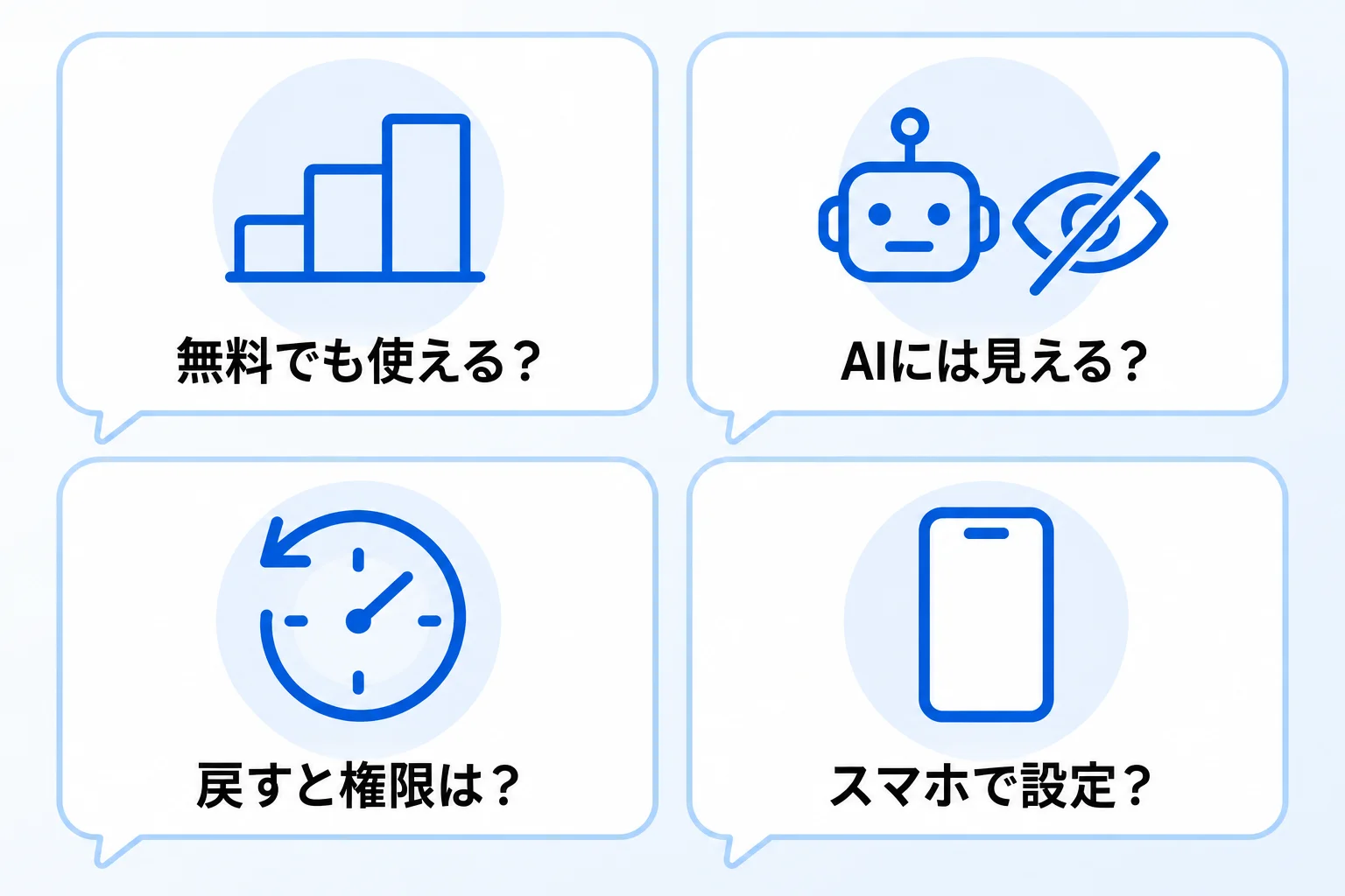 Notionの列の権限に関するよくある質問