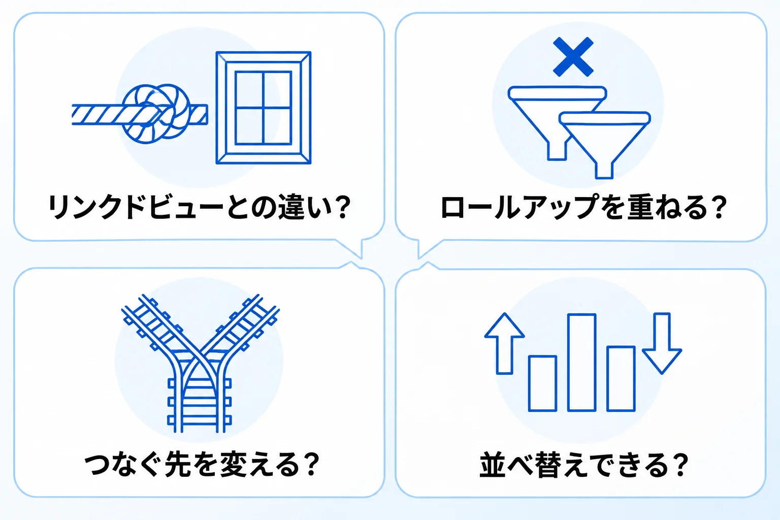 Notionリレーションに関するよくある質問