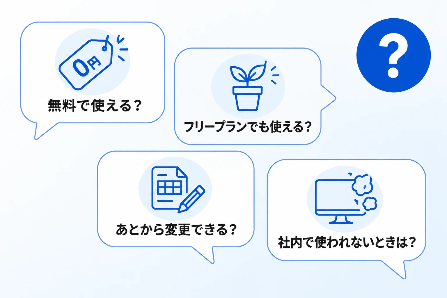 Notionのテンプレートに関するよくある質問