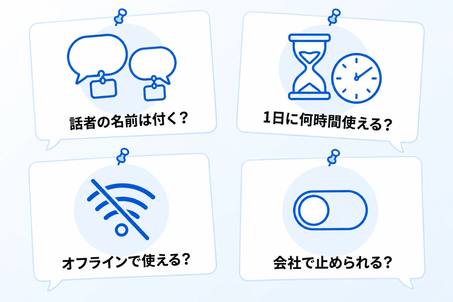 NotionとZoomの連携に関するよくある質問