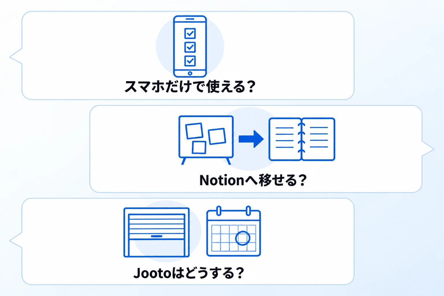 個人のタスク管理ツールに関するよくある質問