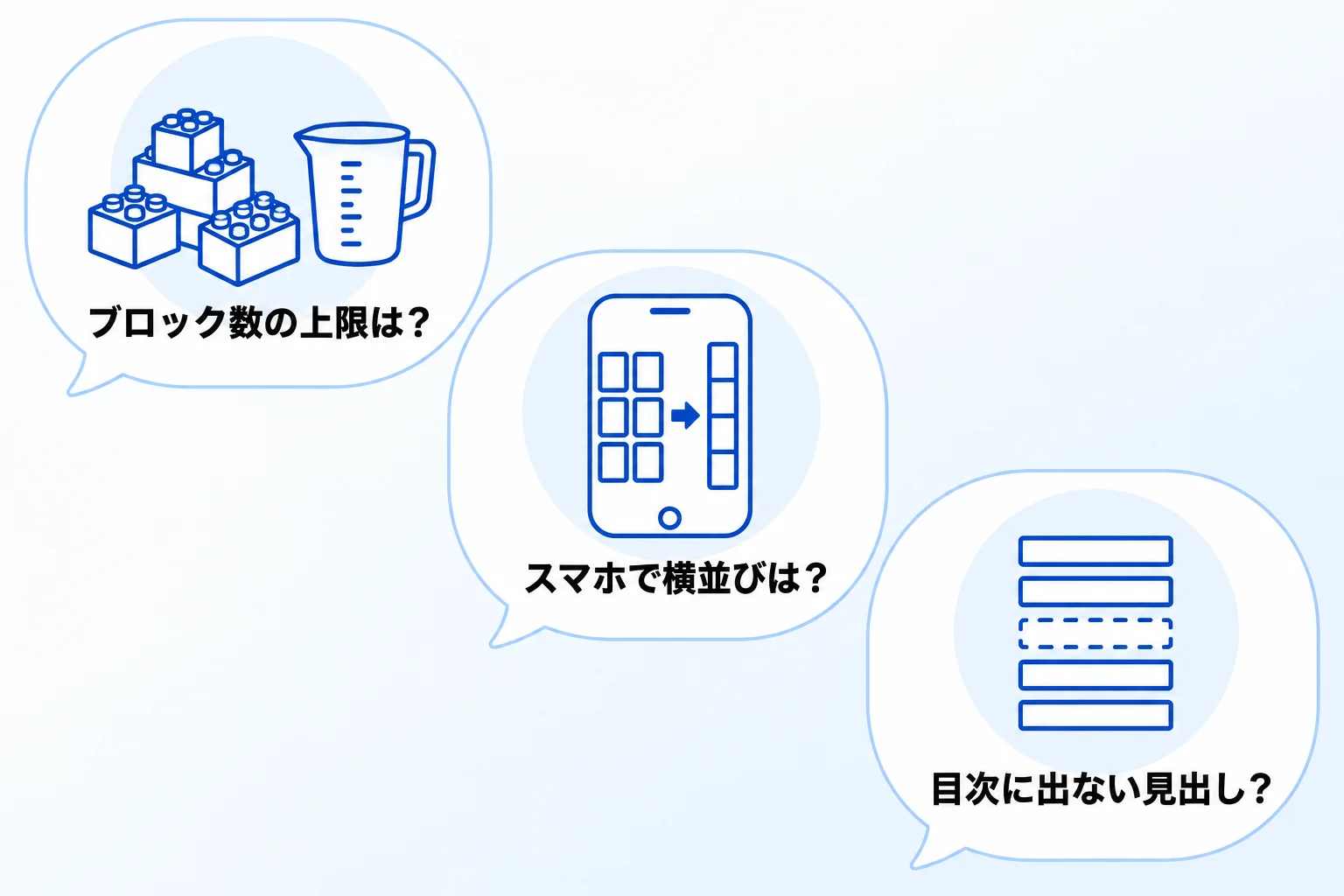 Notionのブロックに関するよくある質問