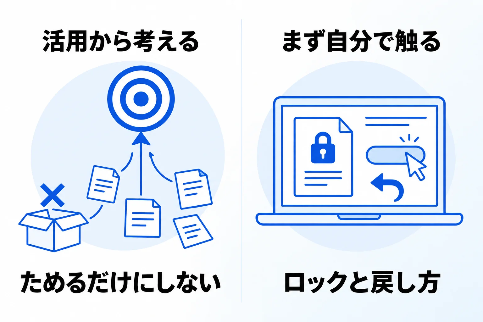 Metooの支援現場：初めてNotionを使う人に最初に伝える2つのこと