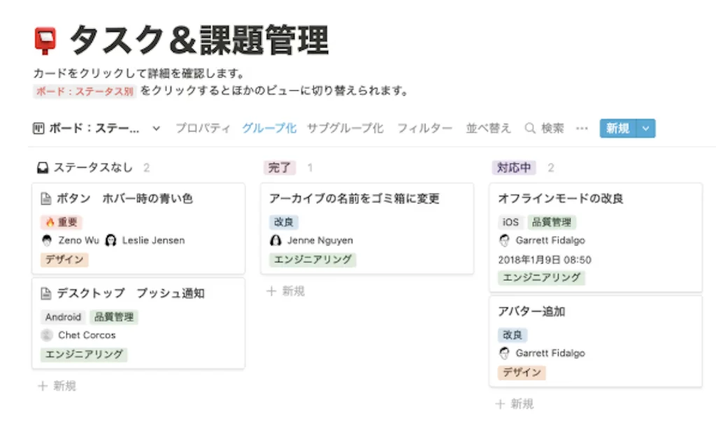タスク管理テンプレート
